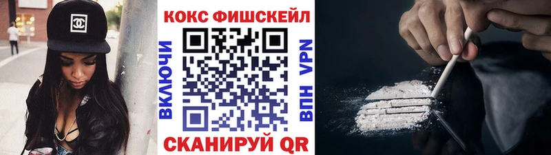 Cocaine Fish Scale  Щёлкино 