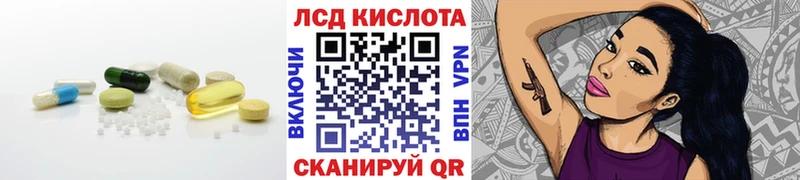 Лсд 25 экстази кислота  наркота  Щёлкино 
