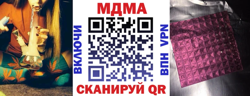 МДМА Molly  Щёлкино 